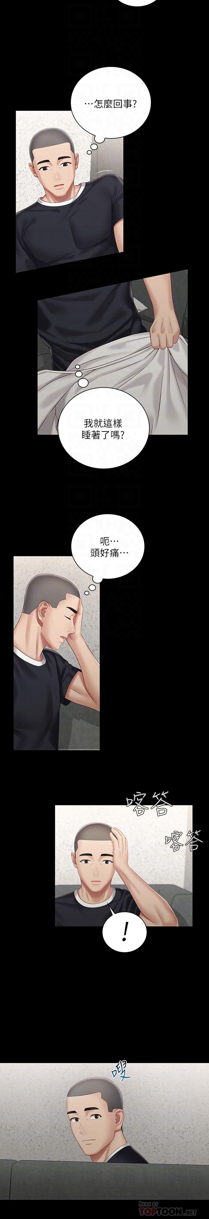 妹妹的義務漫画 免费阅读 第62话-尴尬的两人 6.jpg