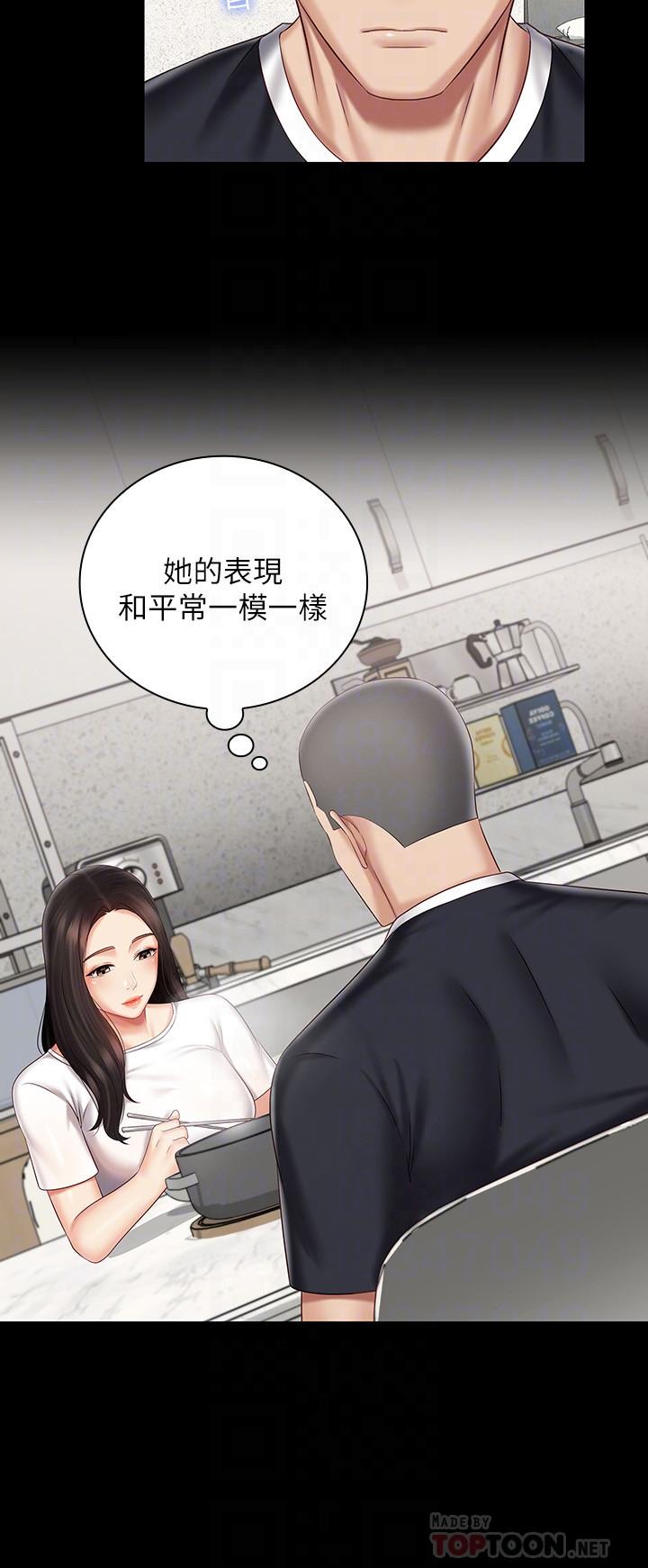 妹妹的義務漫画 免费阅读 第62话-尴尬的两人 10.jpg