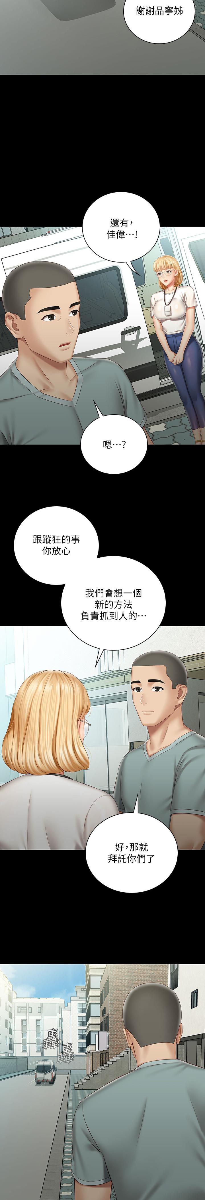 妹妹的義務漫画 免费阅读 第62话-尴尬的两人 21.jpg