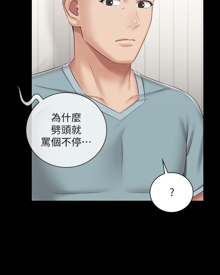 妹妹的義務漫画 免费阅读 第62话-尴尬的两人 26.jpg