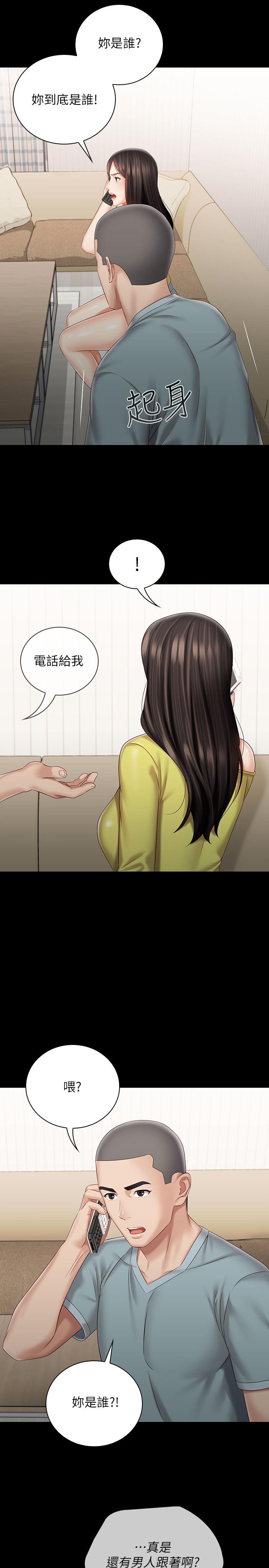 妹妹的義務漫画 免费阅读 第62话-尴尬的两人 27.jpg
