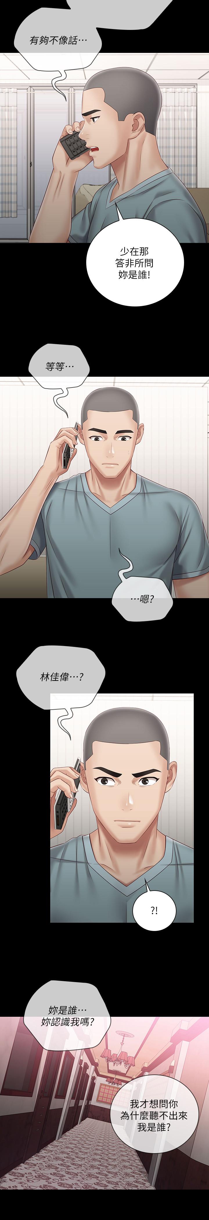 妹妹的義務漫画 免费阅读 第62话-尴尬的两人 28.jpg