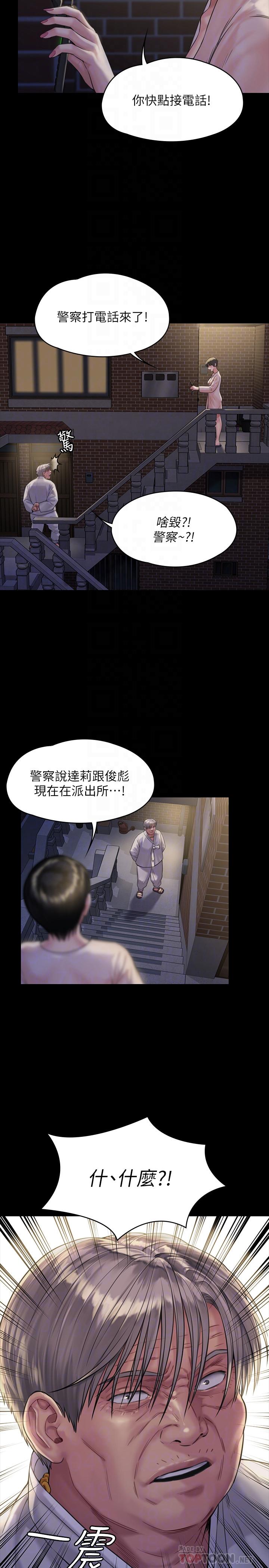 傀儡漫画 免费阅读 第170话-你不是睡了我妈吗 6.jpg