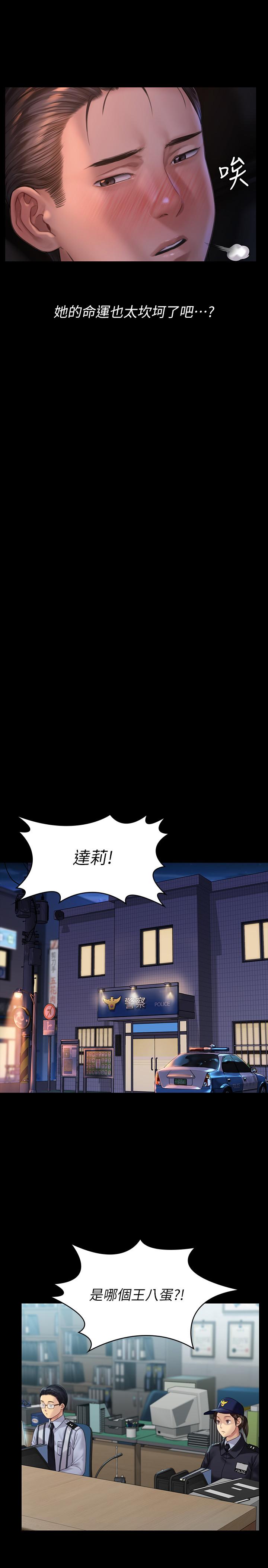 傀儡漫画 免费阅读 第170话-你不是睡了我妈吗 20.jpg