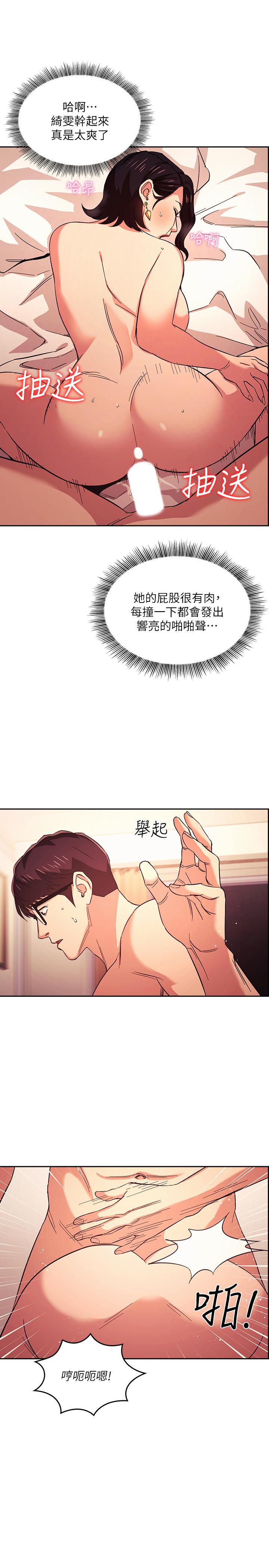 朋友的媽媽漫画 免费阅读 第26话-你别动，交给阿姨吧 5.jpg