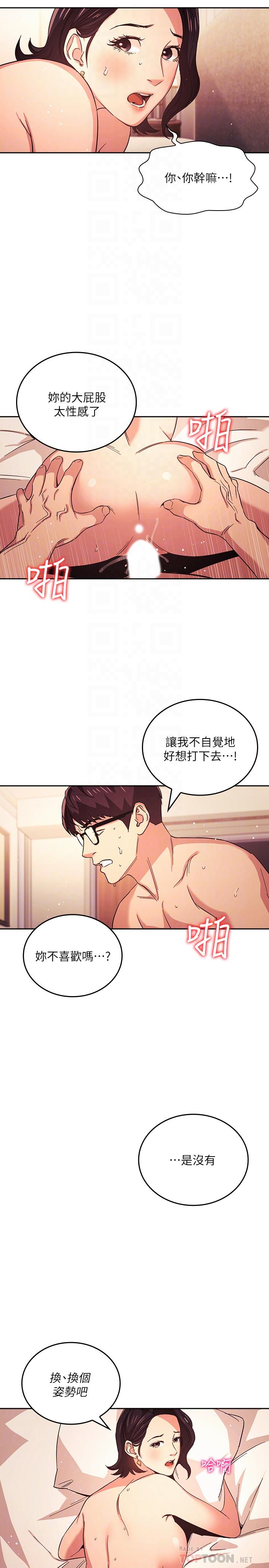 朋友的媽媽漫画 免费阅读 第26话-你别动，交给阿姨吧 6.jpg