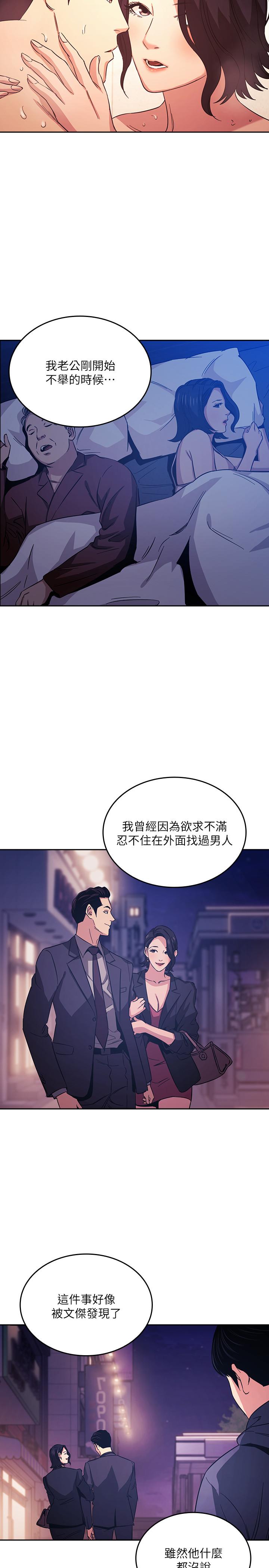 朋友的媽媽漫画 免费阅读 第26话-你别动，交给阿姨吧 19.jpg