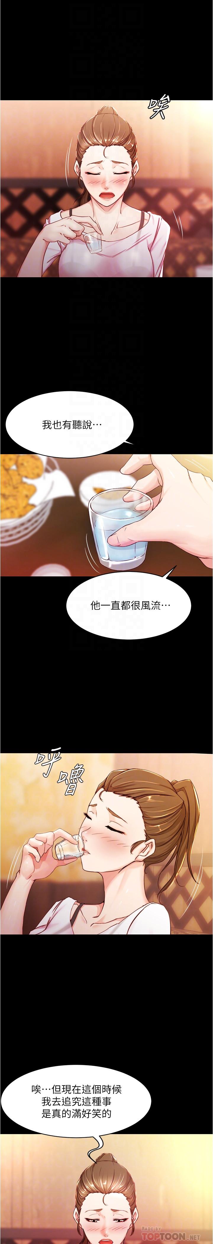 小褲褲筆記漫画 免费阅读 第24话-让人欲罢不能的汉娜 10.jpg