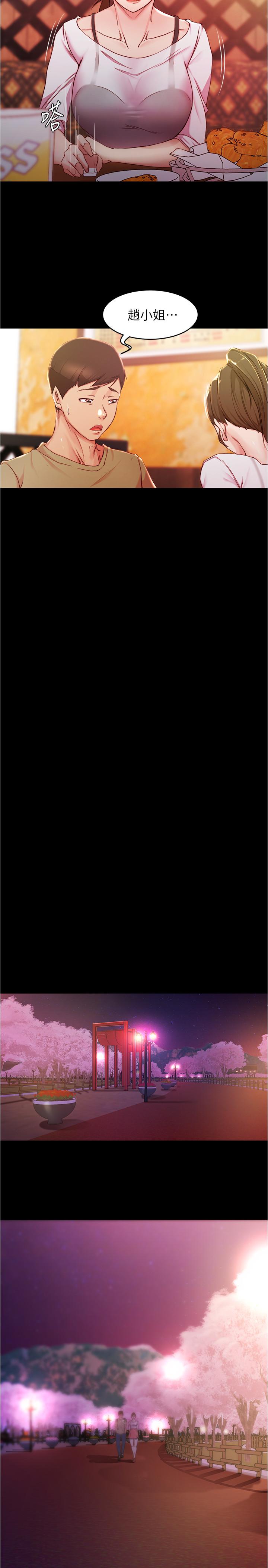 小褲褲筆記漫画 免费阅读 第24话-让人欲罢不能的汉娜 11.jpg