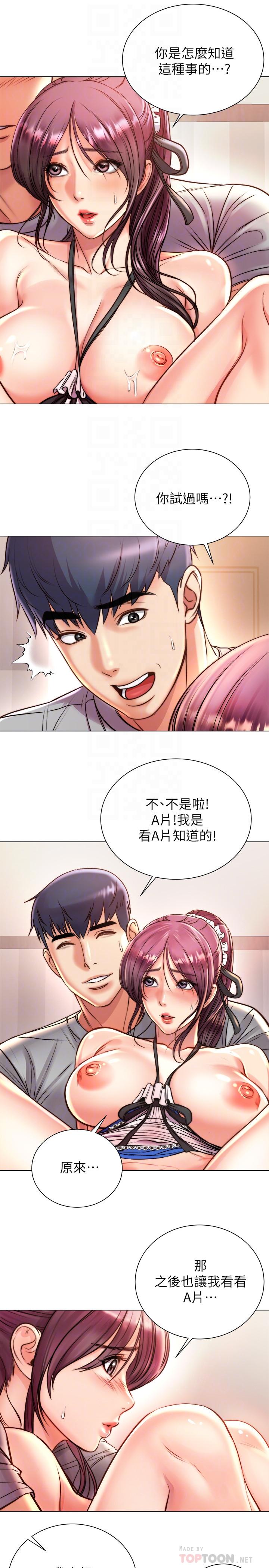 超市的漂亮姐姐漫画 免费阅读 第65话-被男友的老二顶到深处 4.jpg
