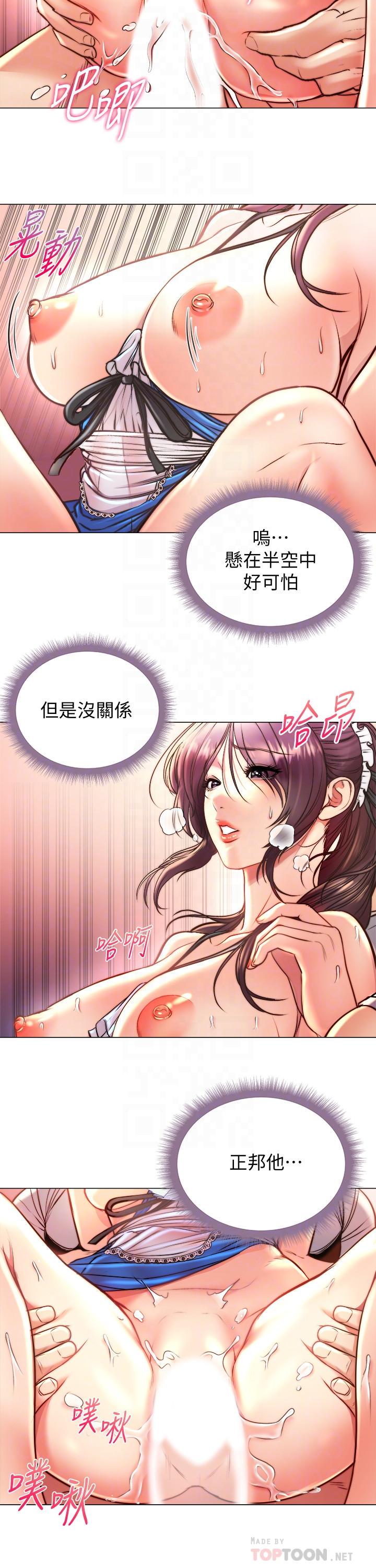 超市的漂亮姐姐漫画 免费阅读 第65话-被男友的老二顶到深处 8.jpg
