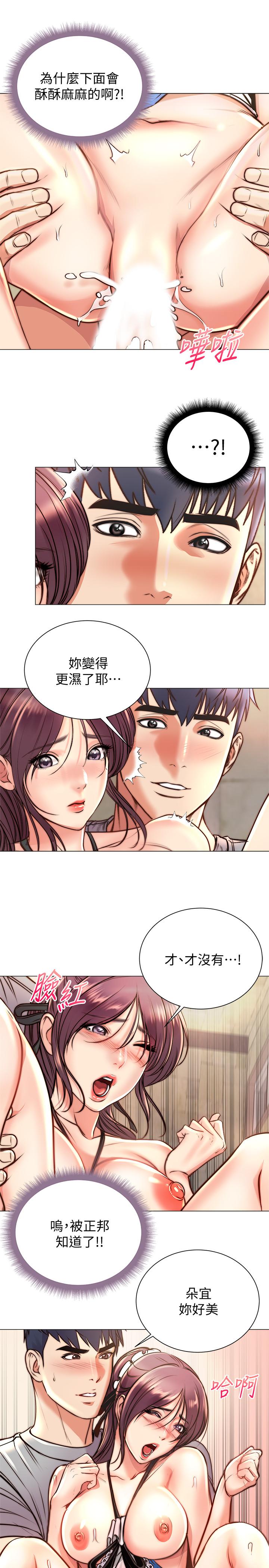 超市的漂亮姐姐漫画 免费阅读 第65话-被男友的老二顶到深处 17.jpg