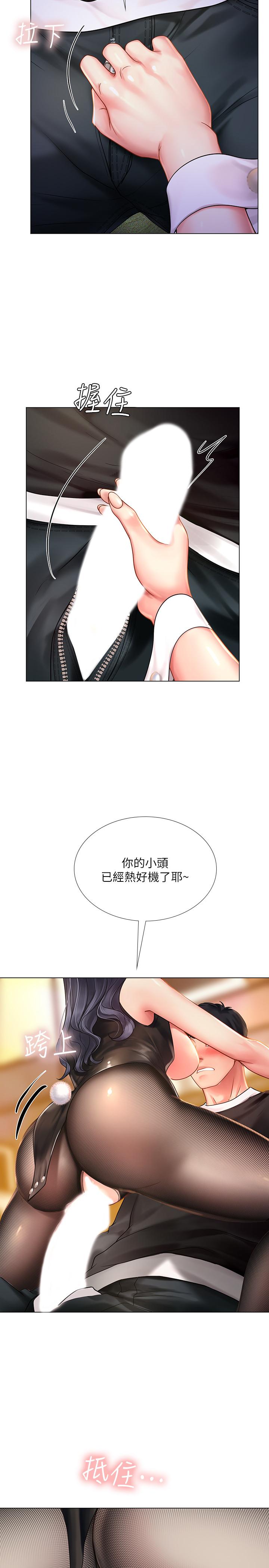 享樂補習街漫画 免费阅读 第64话-令人难以抗拒的诱惑 23.jpg