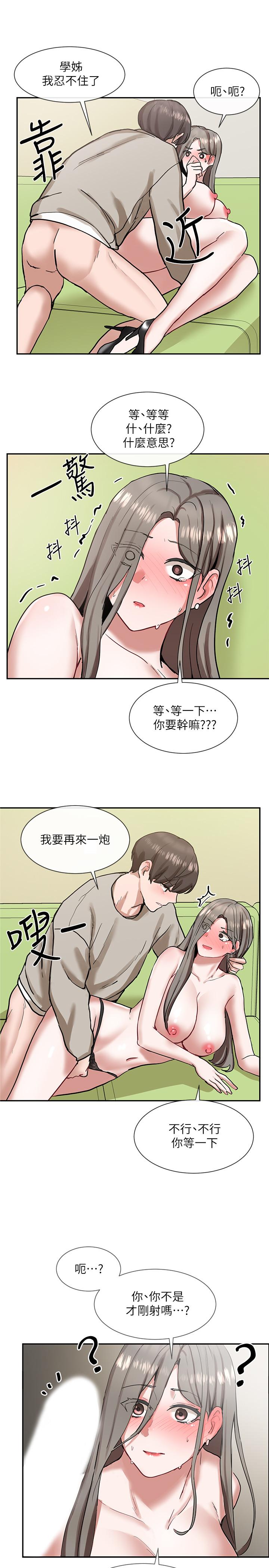 社團學姊漫画 免费阅读 第19话-不知不觉同意接吻 2.jpg
