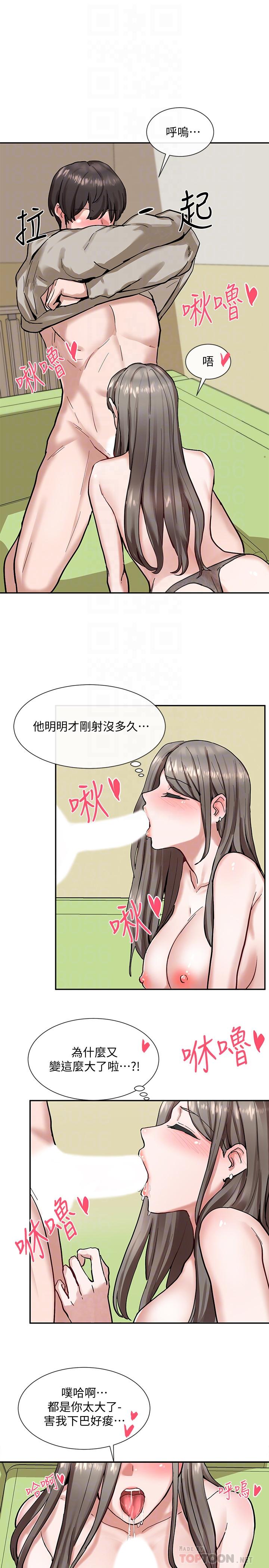 社團學姊漫画 免费阅读 第19话-不知不觉同意接吻 8.jpg
