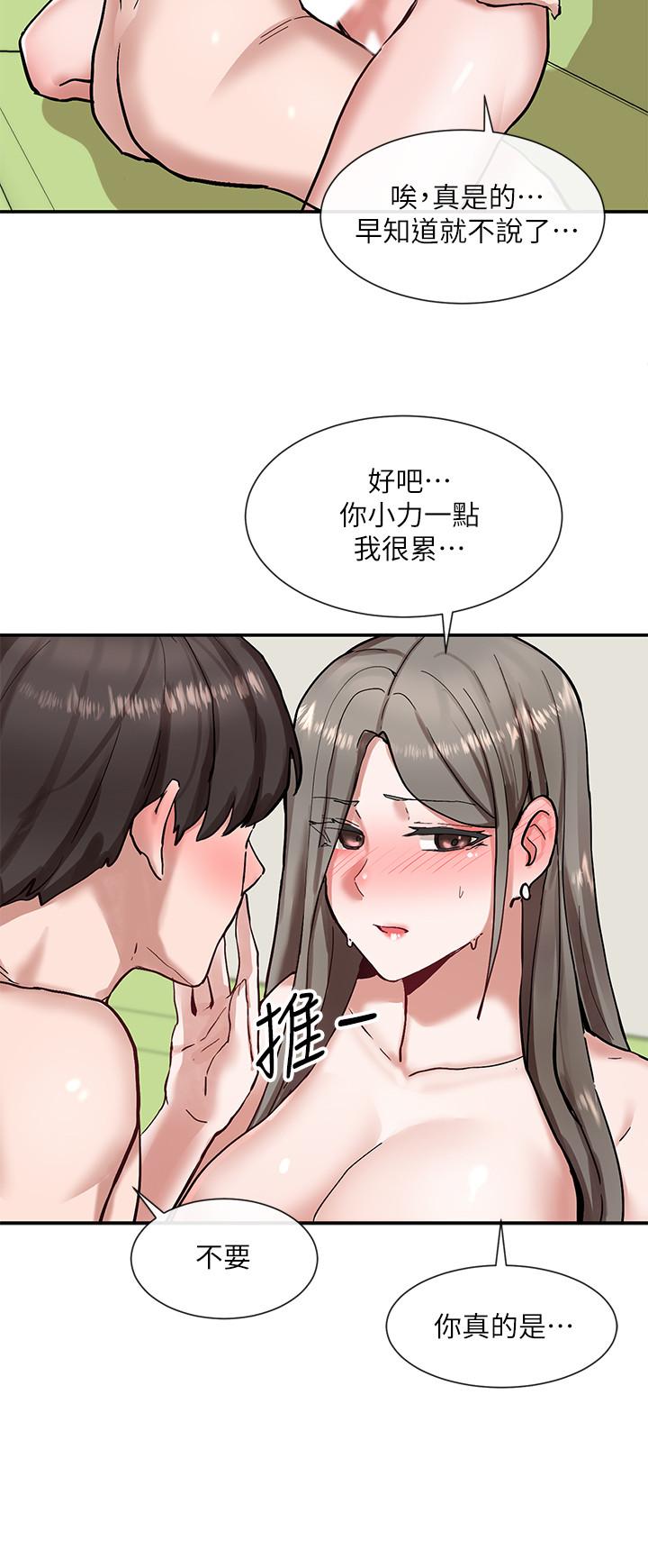 社團學姊漫画 免费阅读 第19话-不知不觉同意接吻 11.jpg