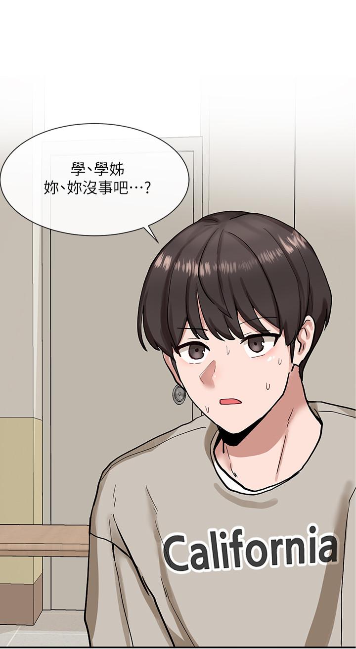 社團學姊漫画 免费阅读 第19话-不知不觉同意接吻 33.jpg