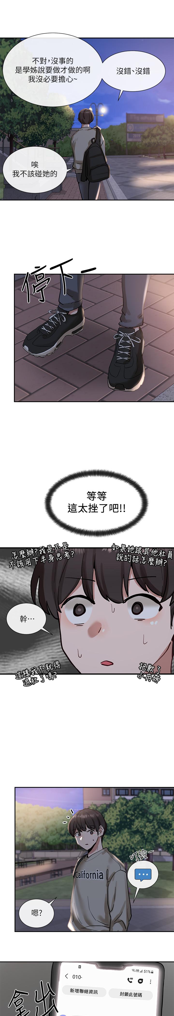 社團學姊漫画 免费阅读 第19话-不知不觉同意接吻 38.jpg