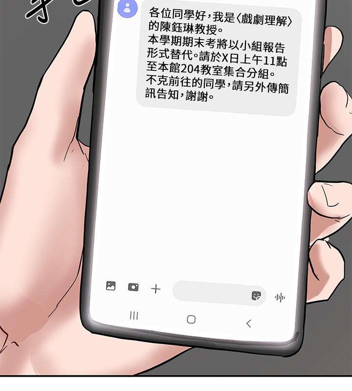 社團學姊漫画 免费阅读 第19话-不知不觉同意接吻 39.jpg