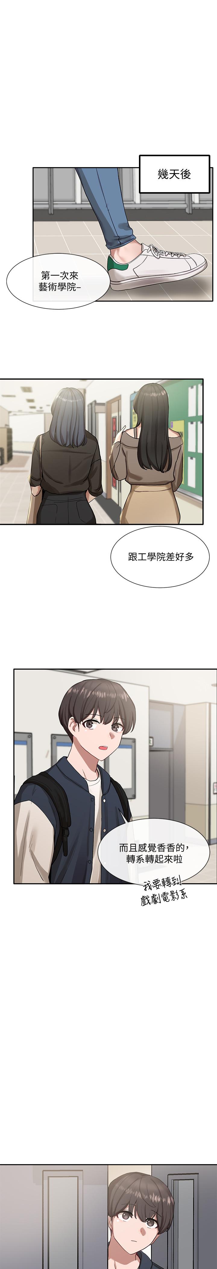 社團學姊漫画 免费阅读 第20话-又开始欲火焚身 3.jpg