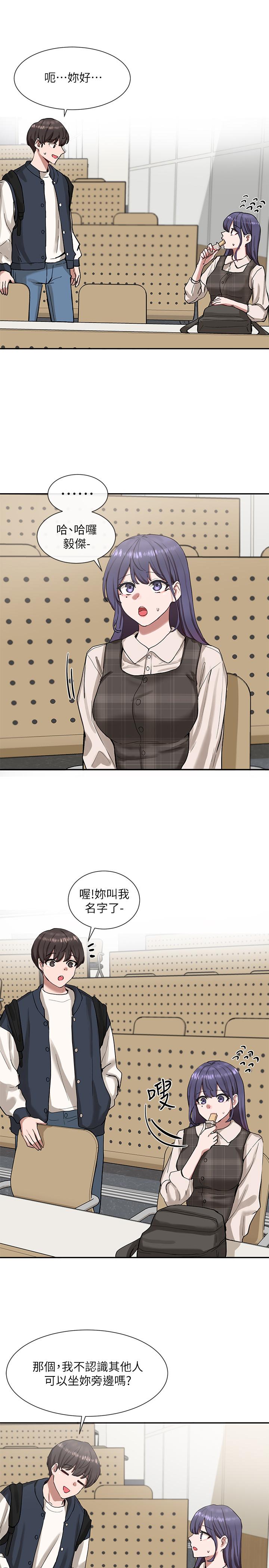 社團學姊漫画 免费阅读 第20话-又开始欲火焚身 7.jpg
