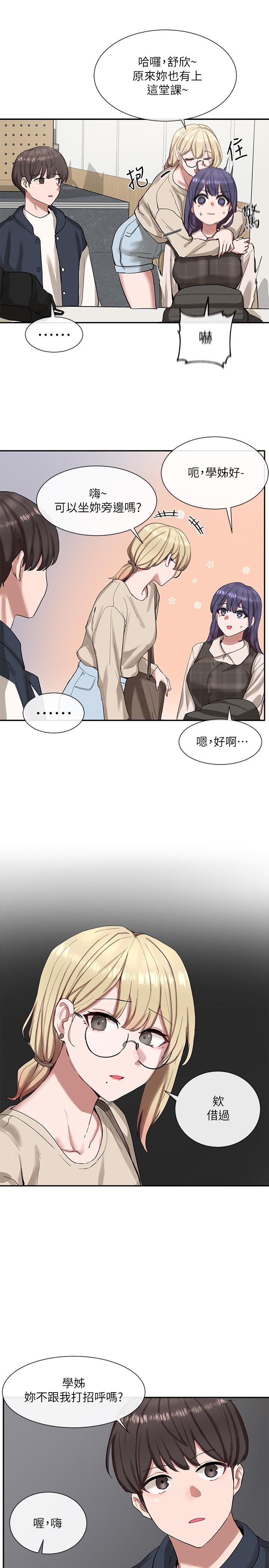 社團學姊漫画 免费阅读 第20话-又开始欲火焚身 11.jpg