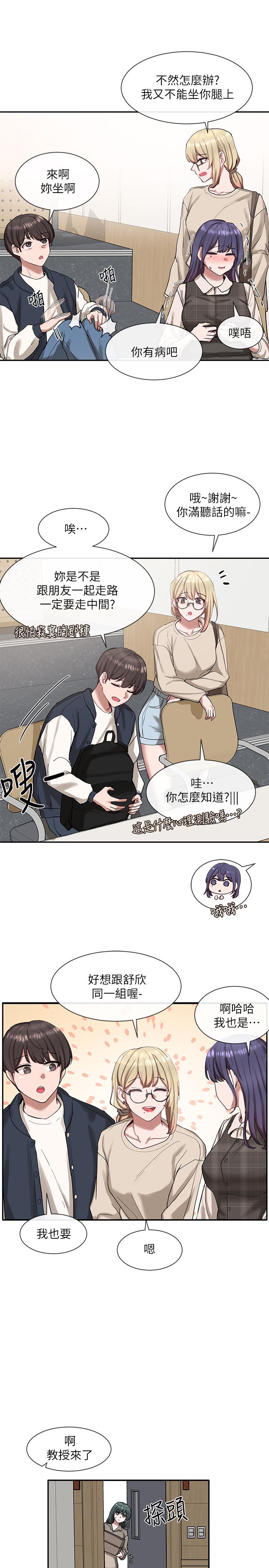 社團學姊漫画 免费阅读 第20话-又开始欲火焚身 13.jpg