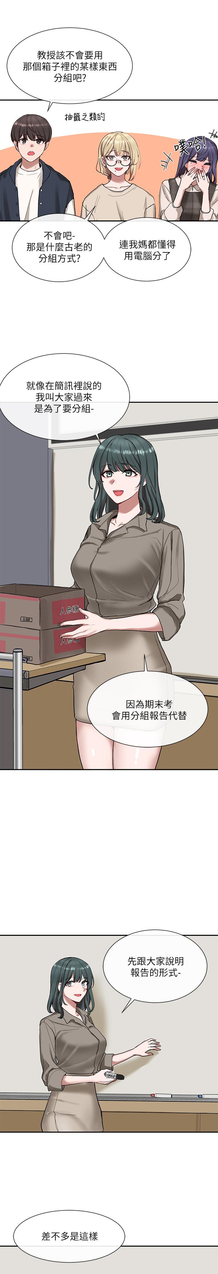 社團學姊漫画 免费阅读 第20话-又开始欲火焚身 15.jpg