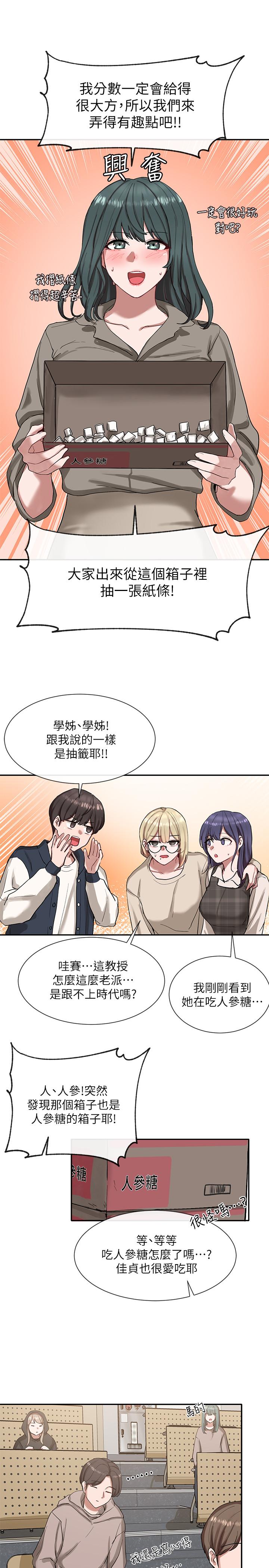 社團學姊漫画 免费阅读 第20话-又开始欲火焚身 21.jpg