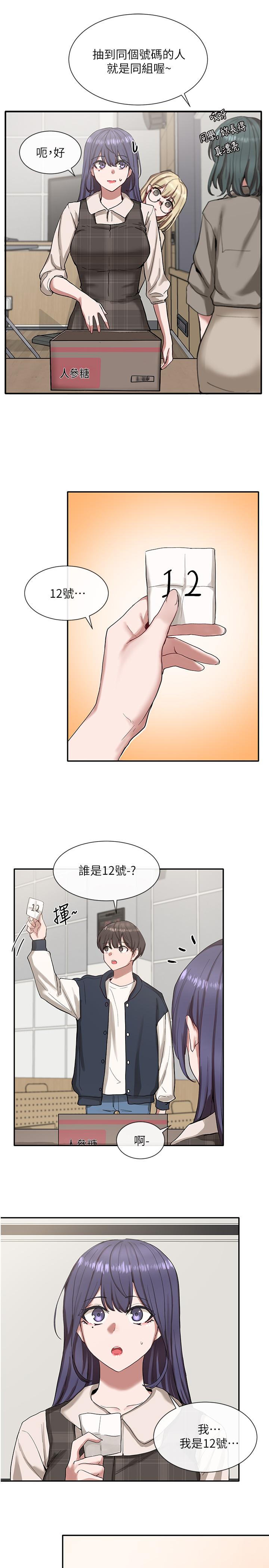 社團學姊漫画 免费阅读 第20话-又开始欲火焚身 25.jpg