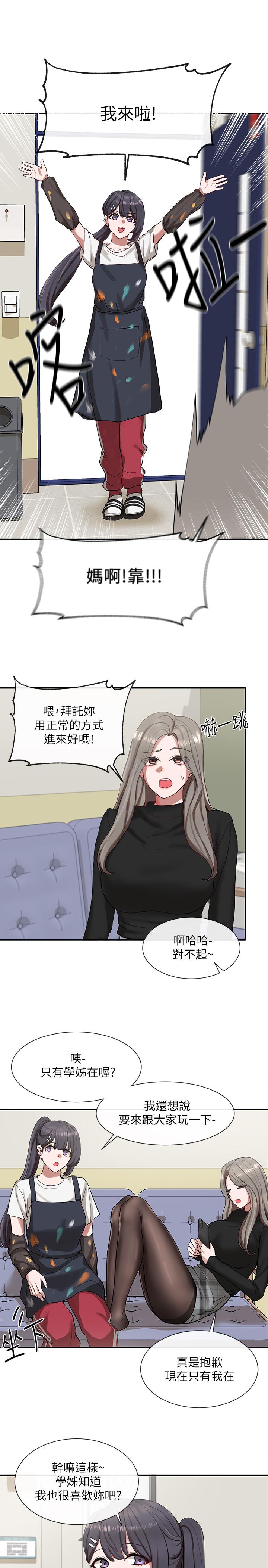 社團學姊漫画 免费阅读 第20话-又开始欲火焚身 29.jpg