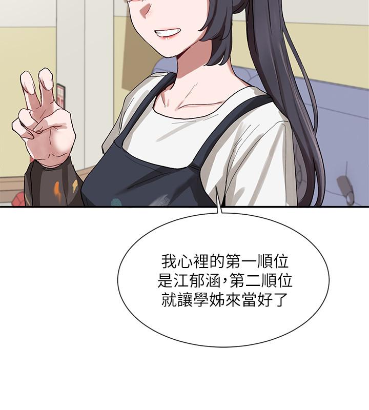 社團學姊漫画 免费阅读 第20话-又开始欲火焚身 30.jpg