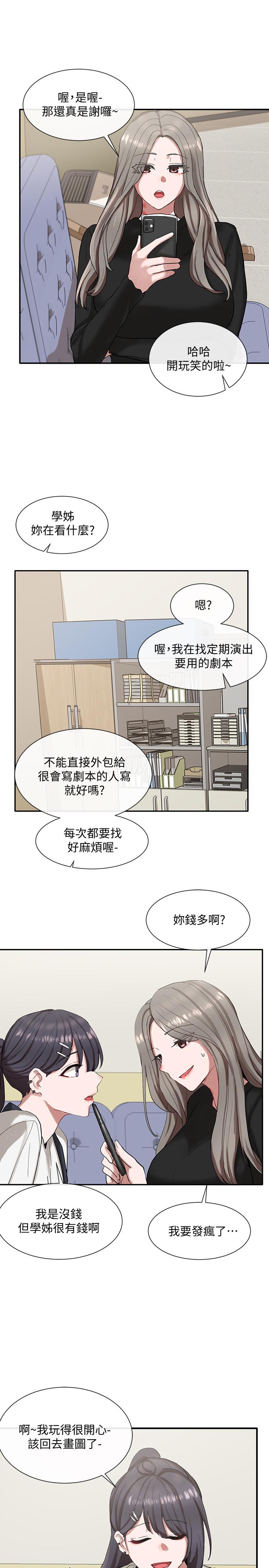 社團學姊漫画 免费阅读 第20话-又开始欲火焚身 31.jpg