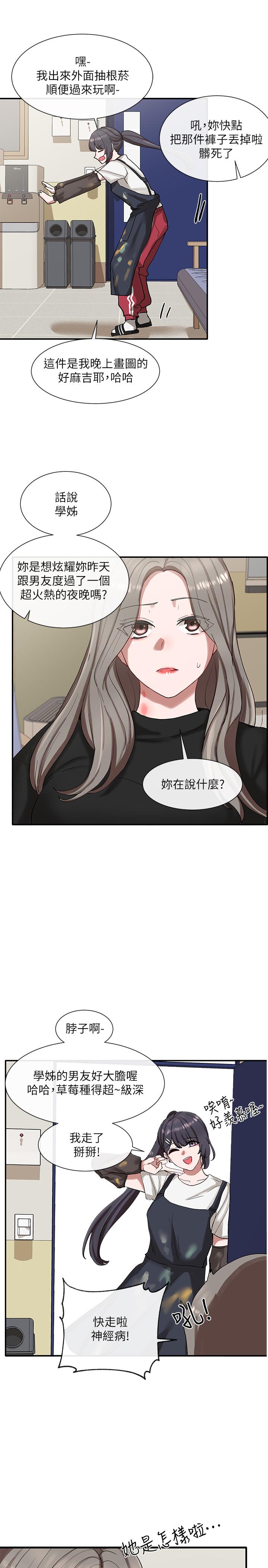 社團學姊漫画 免费阅读 第20话-又开始欲火焚身 33.jpg