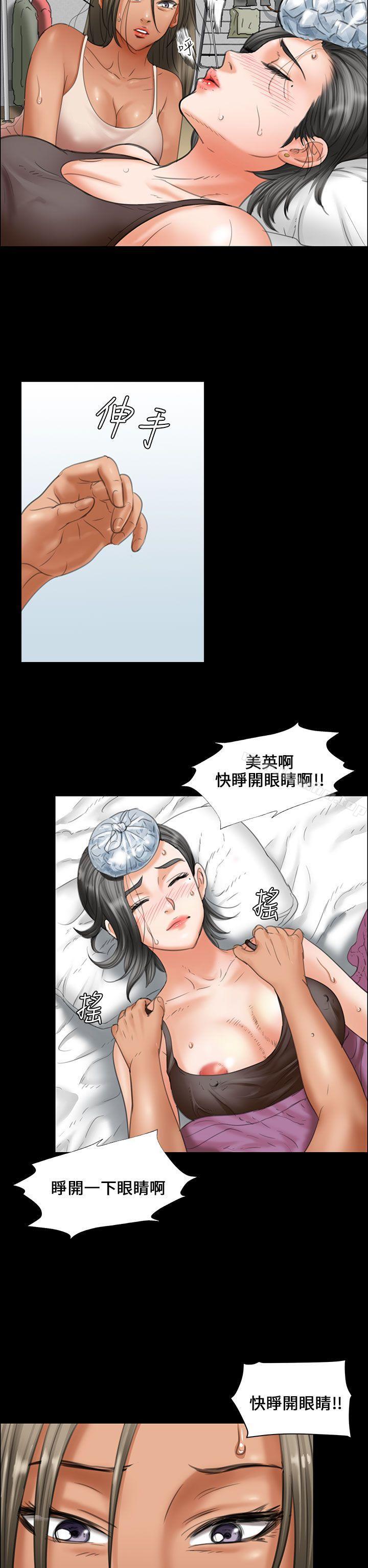 傀儡漫画 免费阅读 第14话 7.jpg