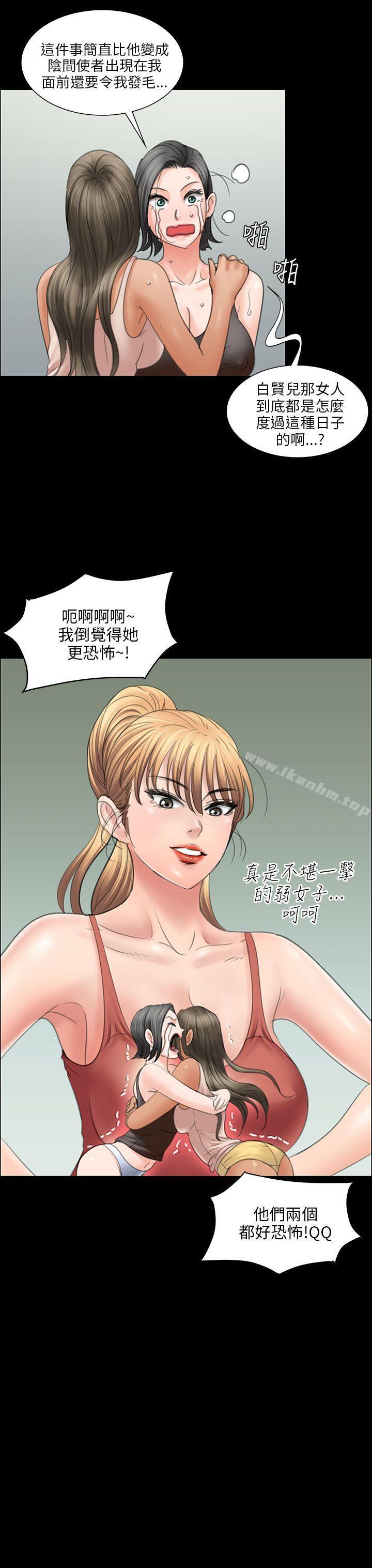 傀儡漫画 免费阅读 第14话 12.jpg
