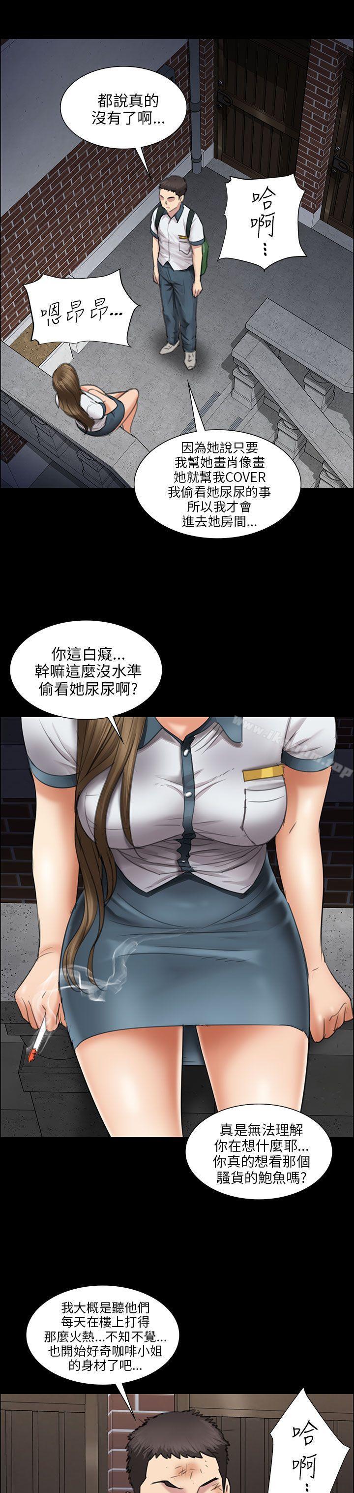 傀儡漫画 免费阅读 第14话 32.jpg