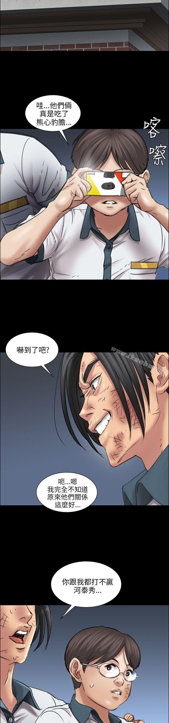 傀儡漫画 免费阅读 第14话 42.jpg