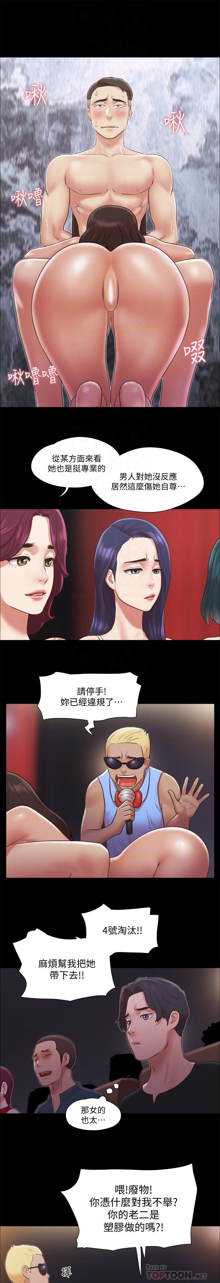 協議換愛漫画 免费阅读 第86话-只给昌昊看的私密部位 10.jpg