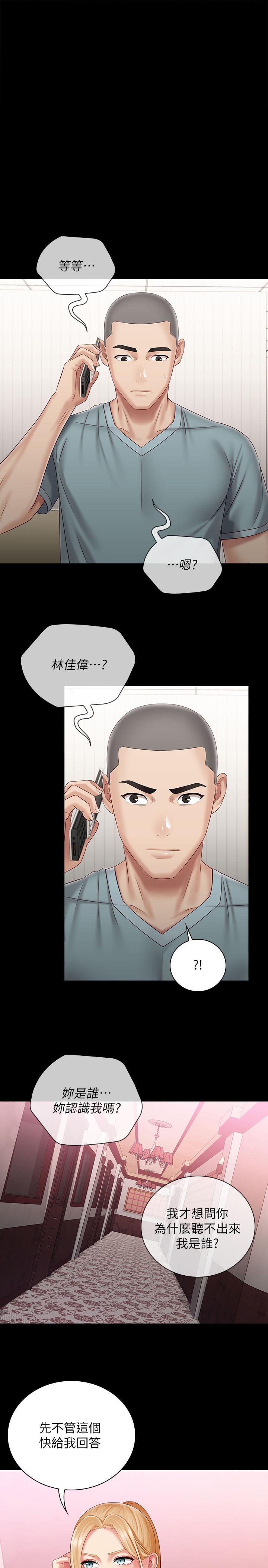 妹妹的義務漫画 免费阅读 第63话-韩娜告知刘志浩的弱点 1.jpg