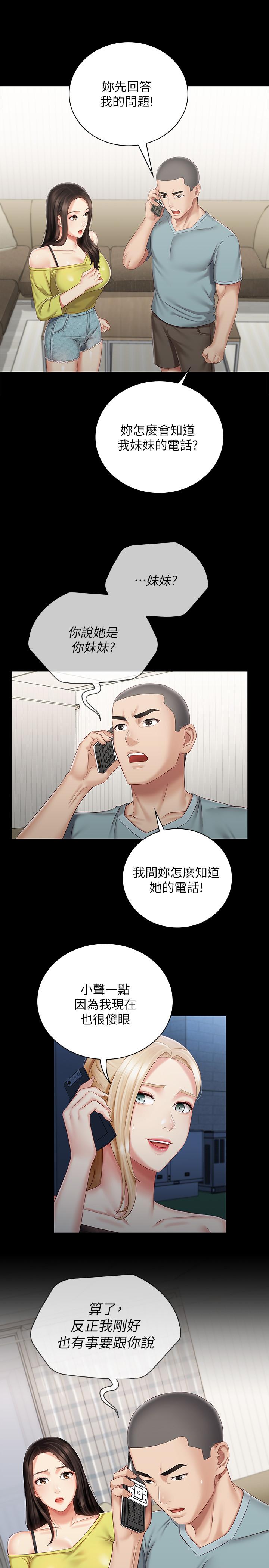 妹妹的義務漫画 免费阅读 第63话-韩娜告知刘志浩的弱点 3.jpg
