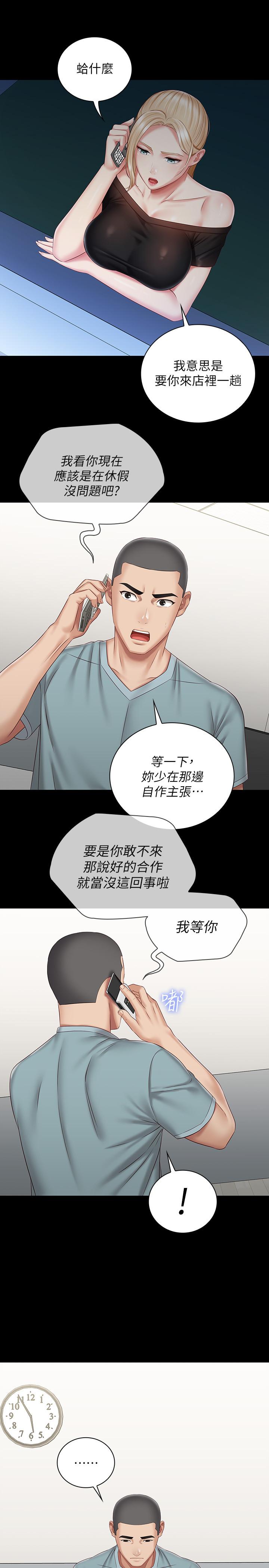 妹妹的義務漫画 免费阅读 第63话-韩娜告知刘志浩的弱点 7.jpg