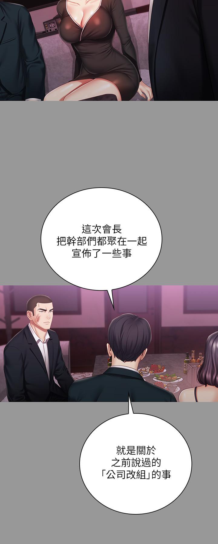 妹妹的義務漫画 免费阅读 第63话-韩娜告知刘志浩的弱点 22.jpg
