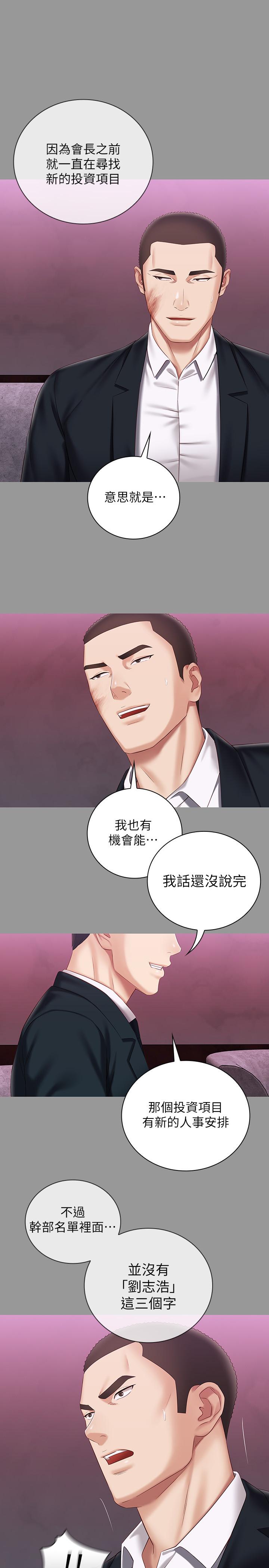 妹妹的義務漫画 免费阅读 第63话-韩娜告知刘志浩的弱点 23.jpg