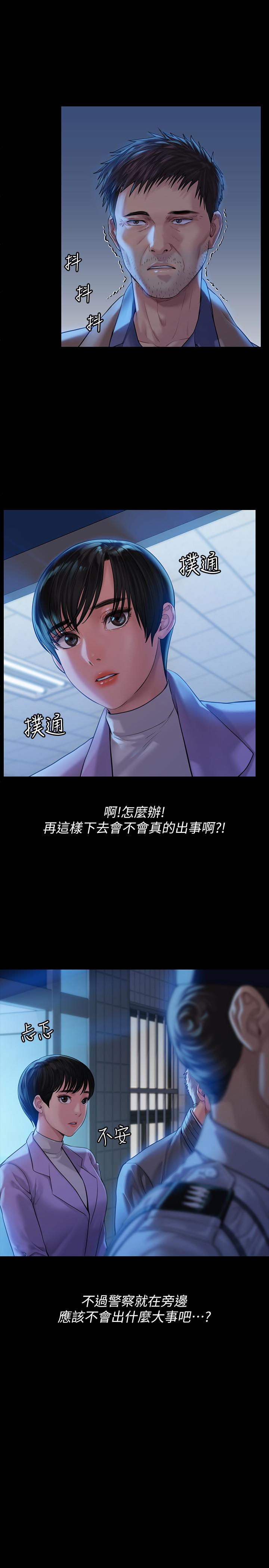 傀儡漫画 免费阅读 第171话-被达莉拉去摩铁的俊彪 5.jpg