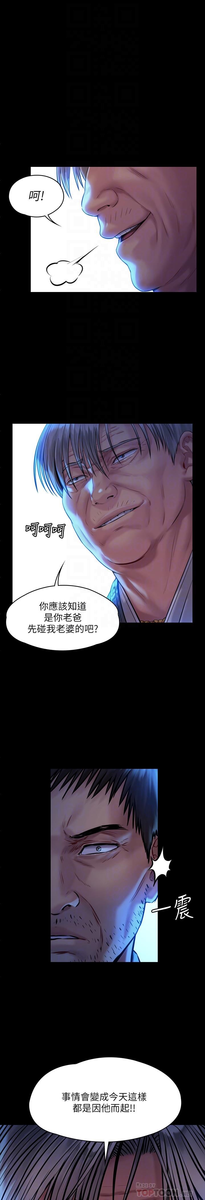 傀儡漫画 免费阅读 第171话-被达莉拉去摩铁的俊彪 8.jpg