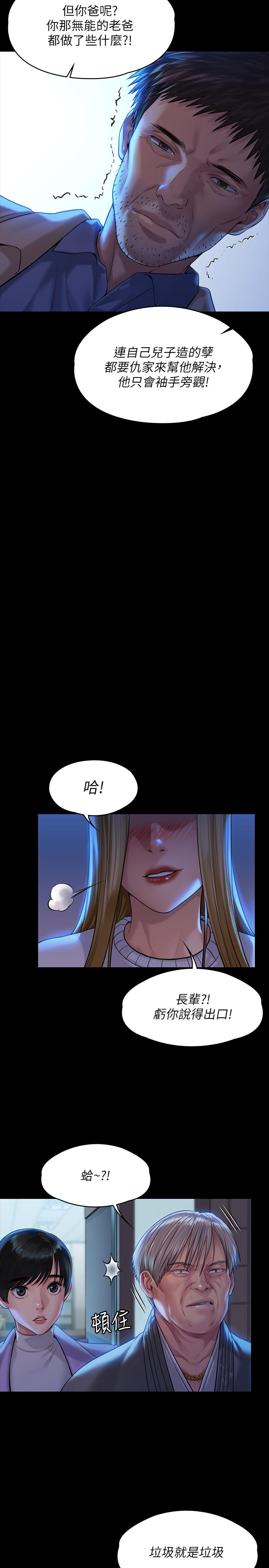 傀儡漫画 免费阅读 第171话-被达莉拉去摩铁的俊彪 11.jpg
