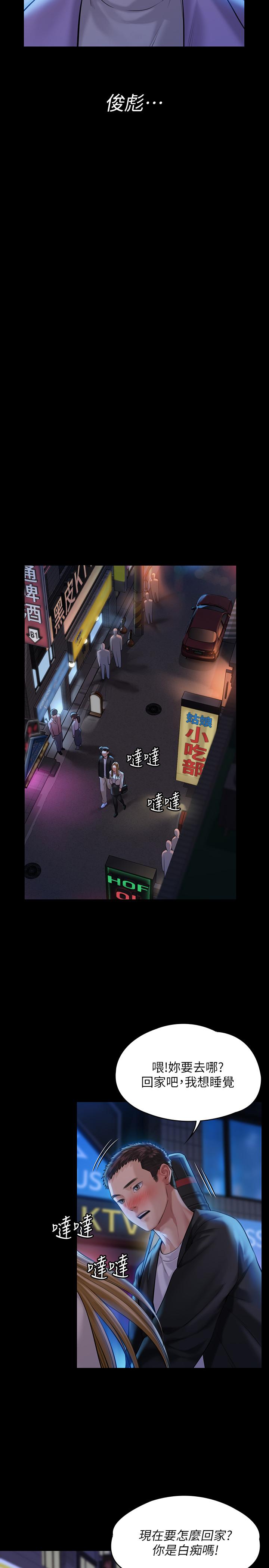 傀儡漫画 免费阅读 第171话-被达莉拉去摩铁的俊彪 21.jpg