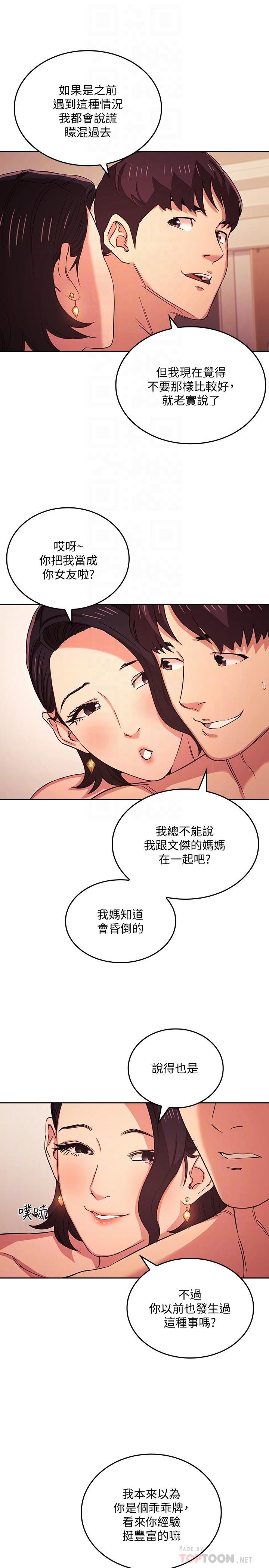 朋友的媽媽漫画 免费阅读 第27话-越来越大胆的秘密约会 6.jpg