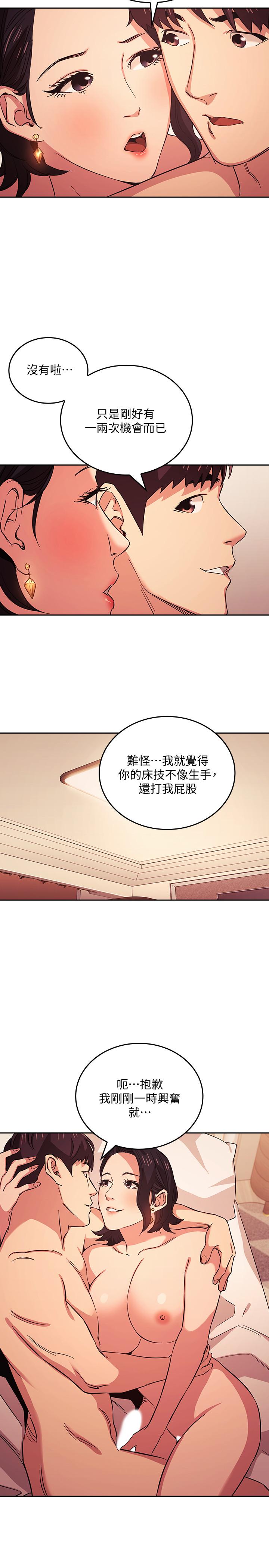 朋友的媽媽漫画 免费阅读 第27话-越来越大胆的秘密约会 7.jpg